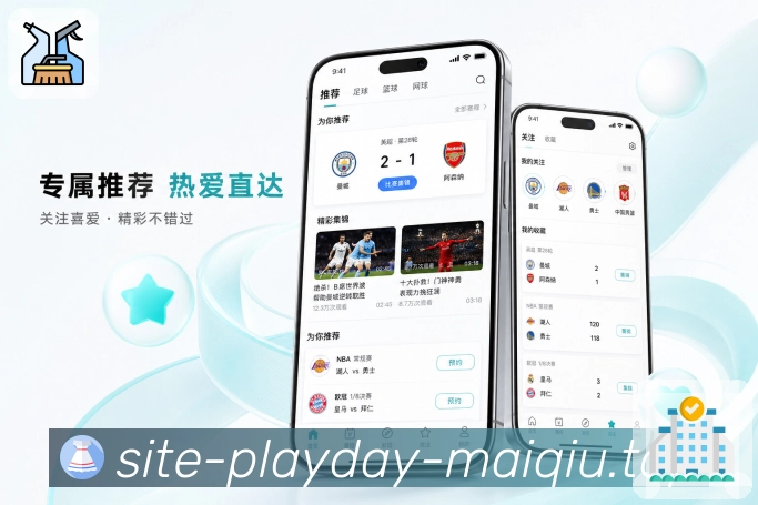 <strong>买球站</strong>栏目消息App预览